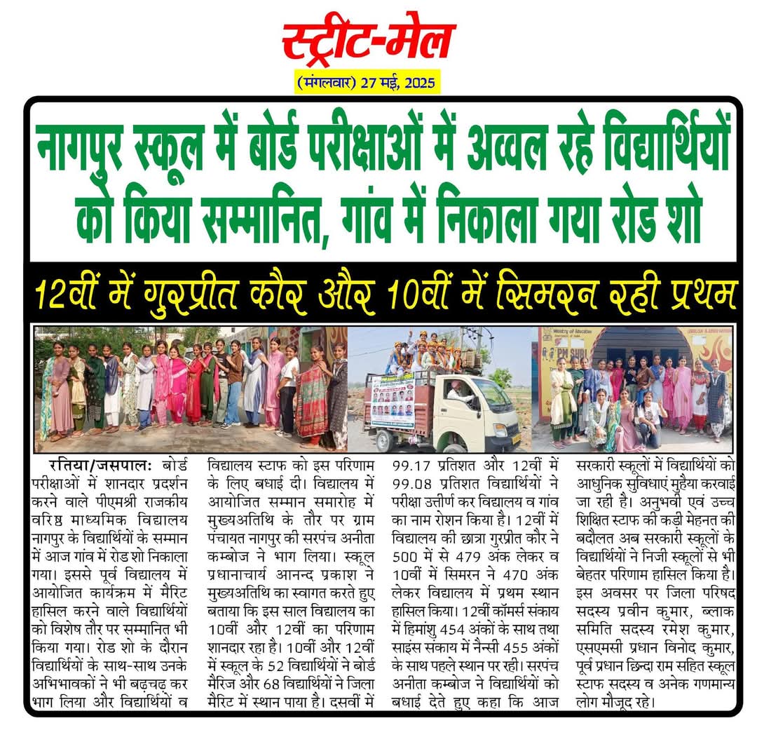 News Cutting 1